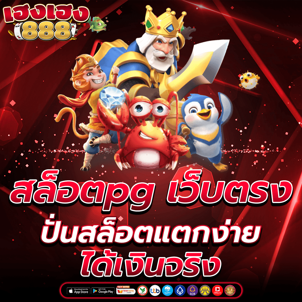 สล็อตpg เว็บตรง